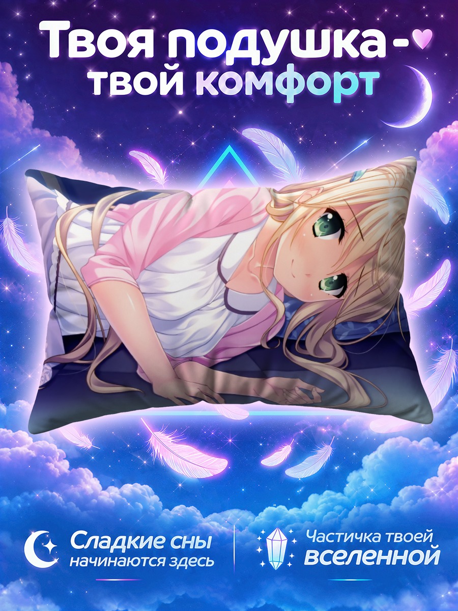 Подушка Аянэ Синдзёдзи в розовом
