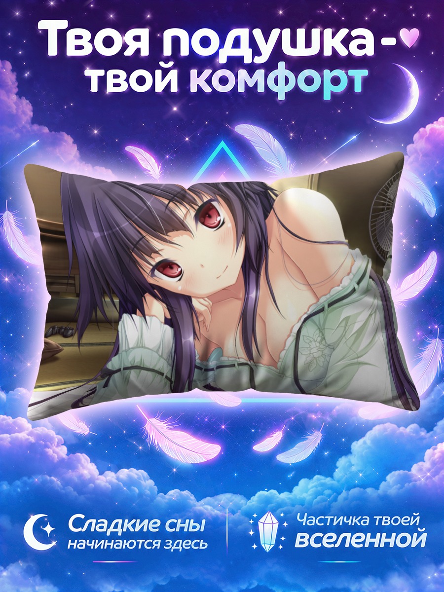 Подушка Мичиру Саватари в платье