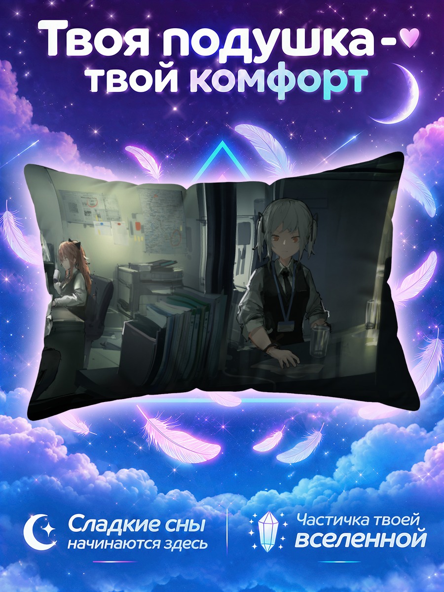 Подушка Офисные будни