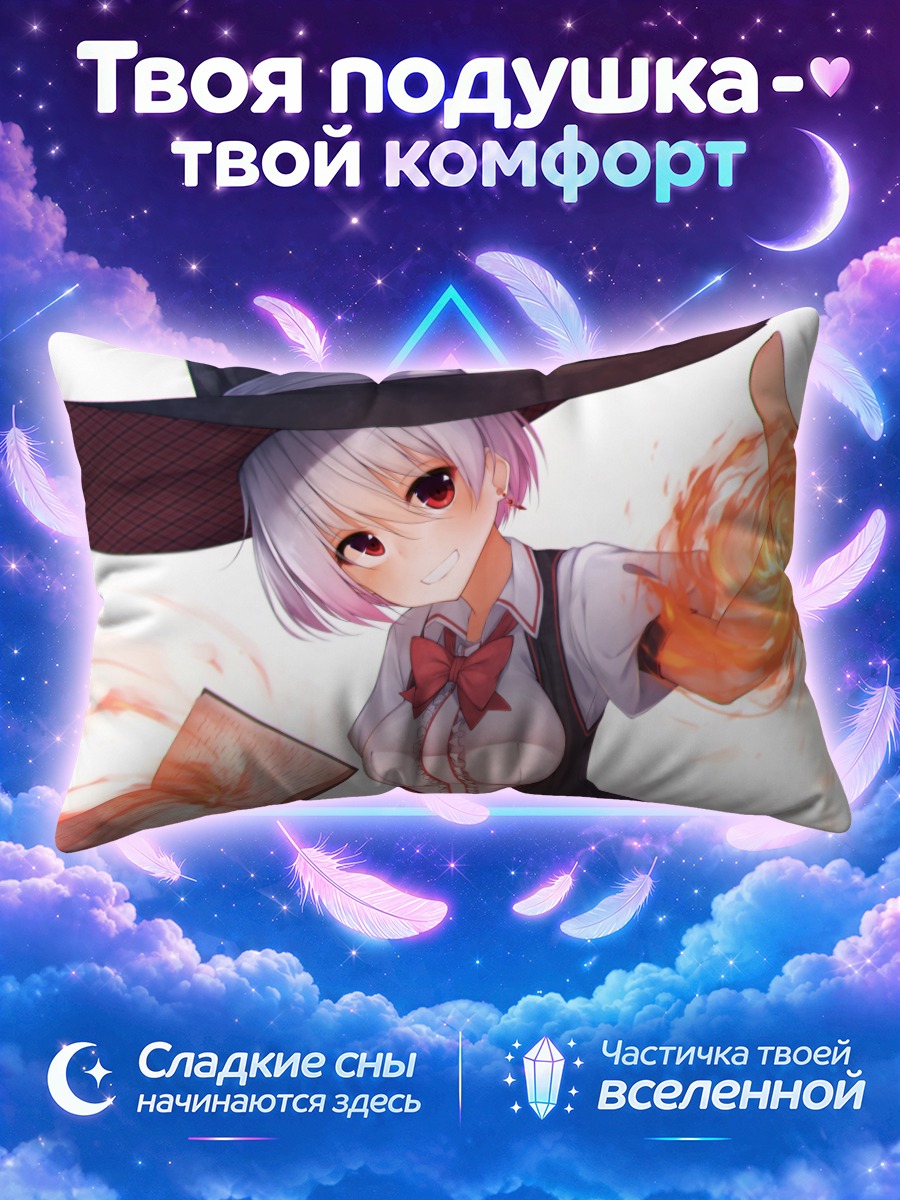 Подушка Ведьма с огнем