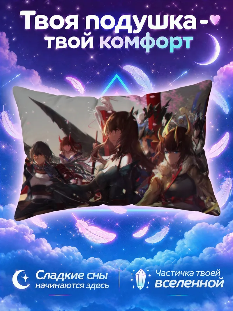 Подушка Пиксив Фантазия у цветущих ворот
