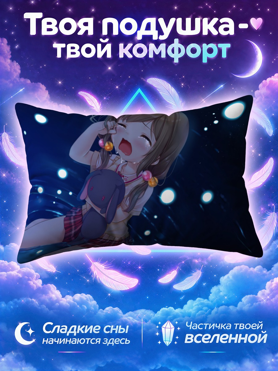 Подушка Плачущий кролик в воде