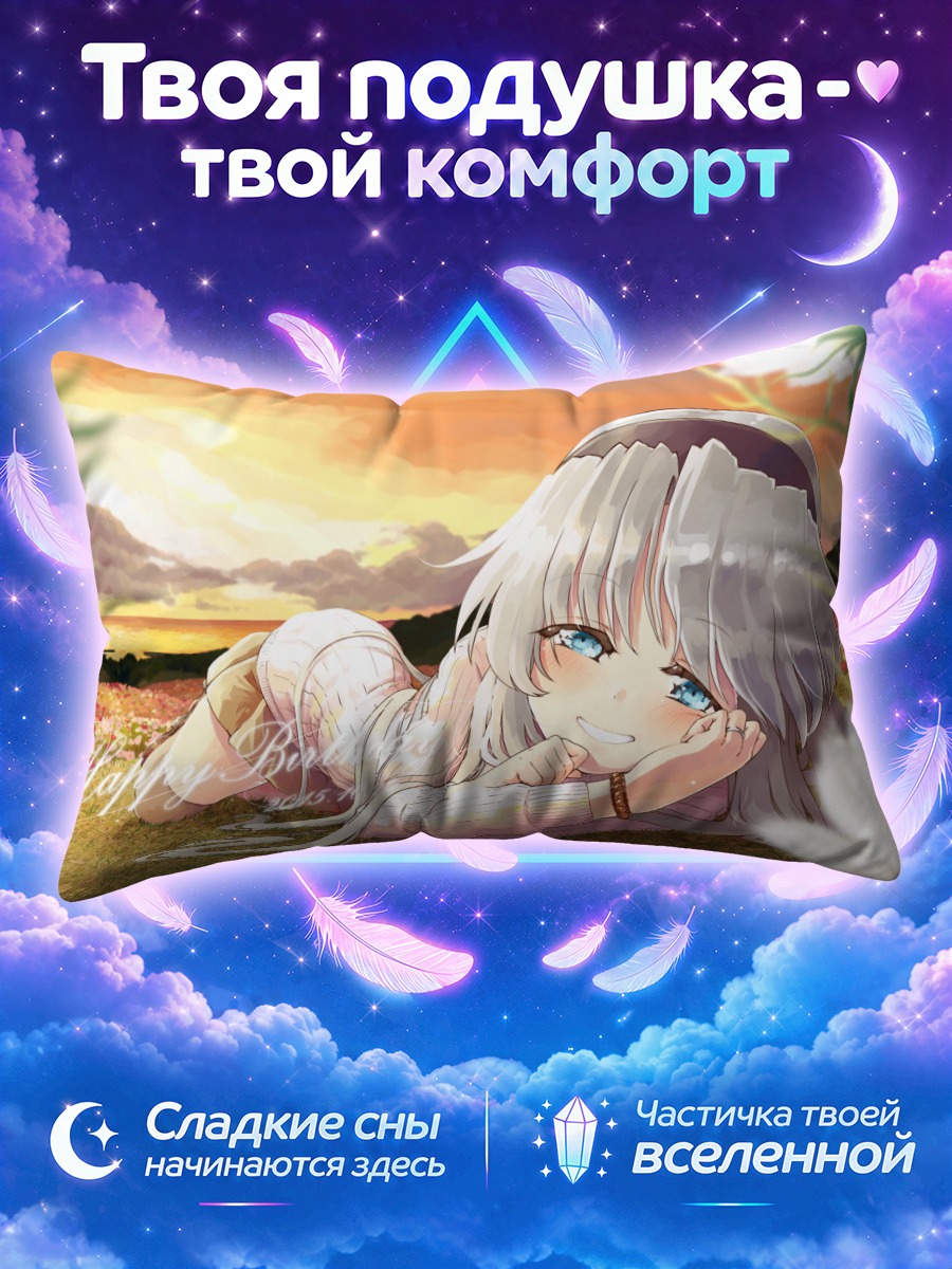Подушка Томоё Сакагами в цветах