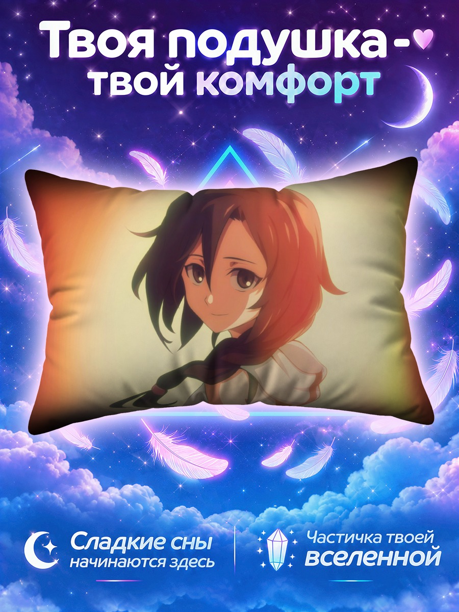 Подушка Аканэ Хякуя