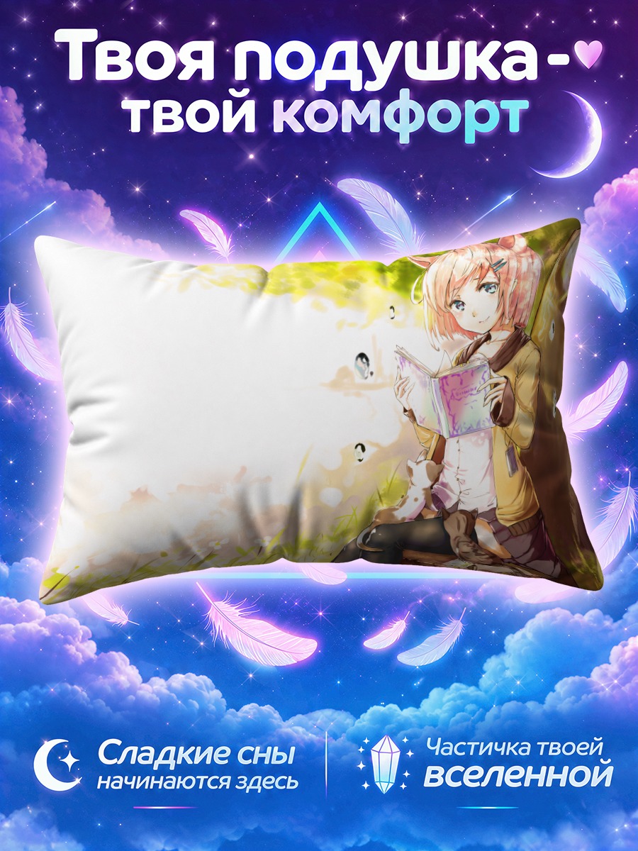 Подушка Девочка-кошка читает под деревом