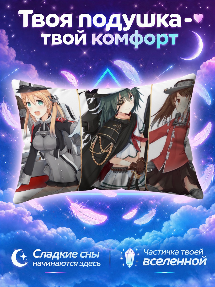Подушка Принц Эйген и подруги