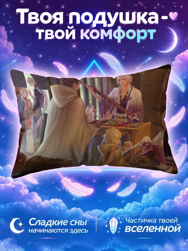 Подушка Фэнтезийная семья за столом у прилавка