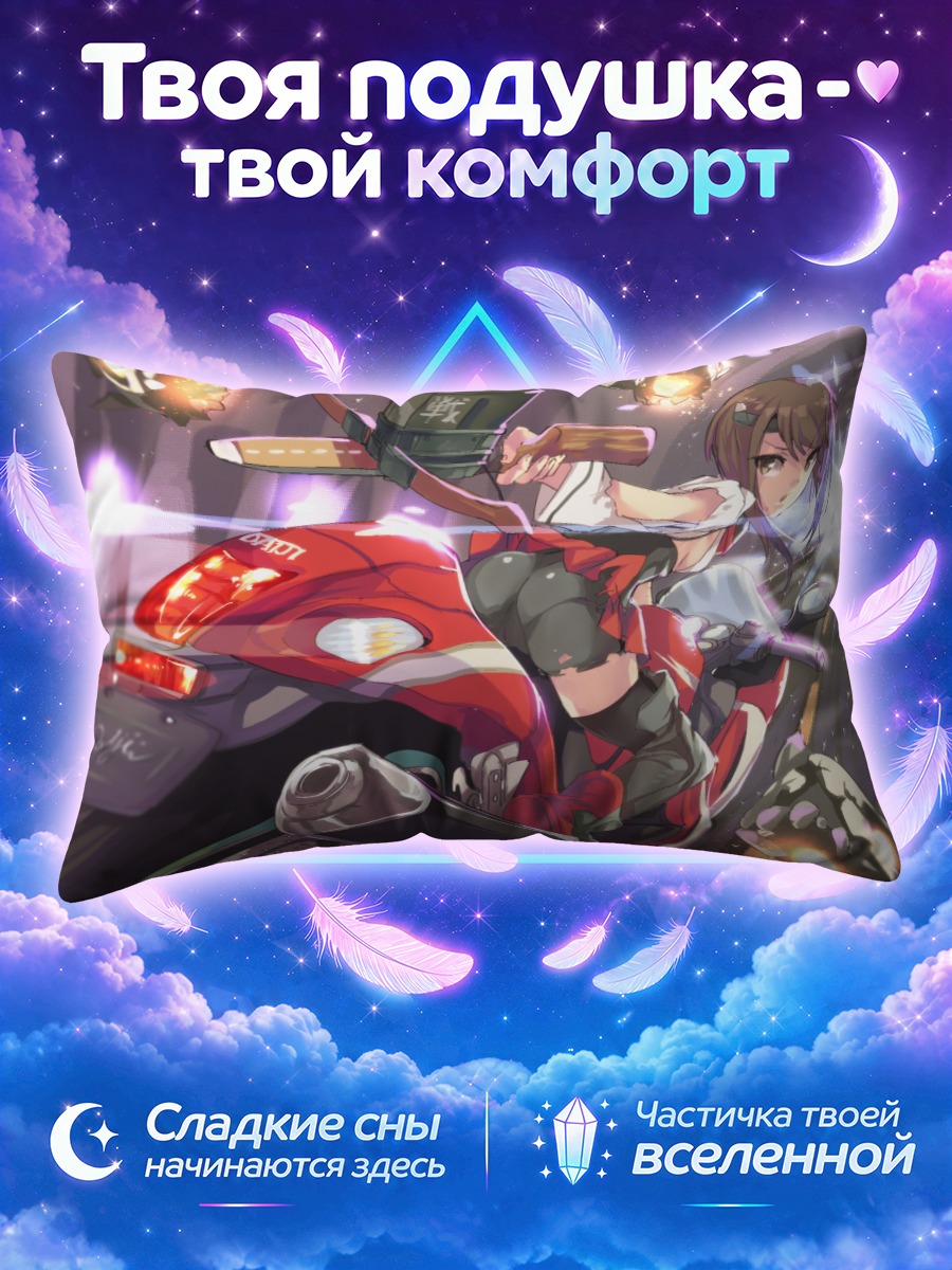 Подушка Тайхо на мотоцикле