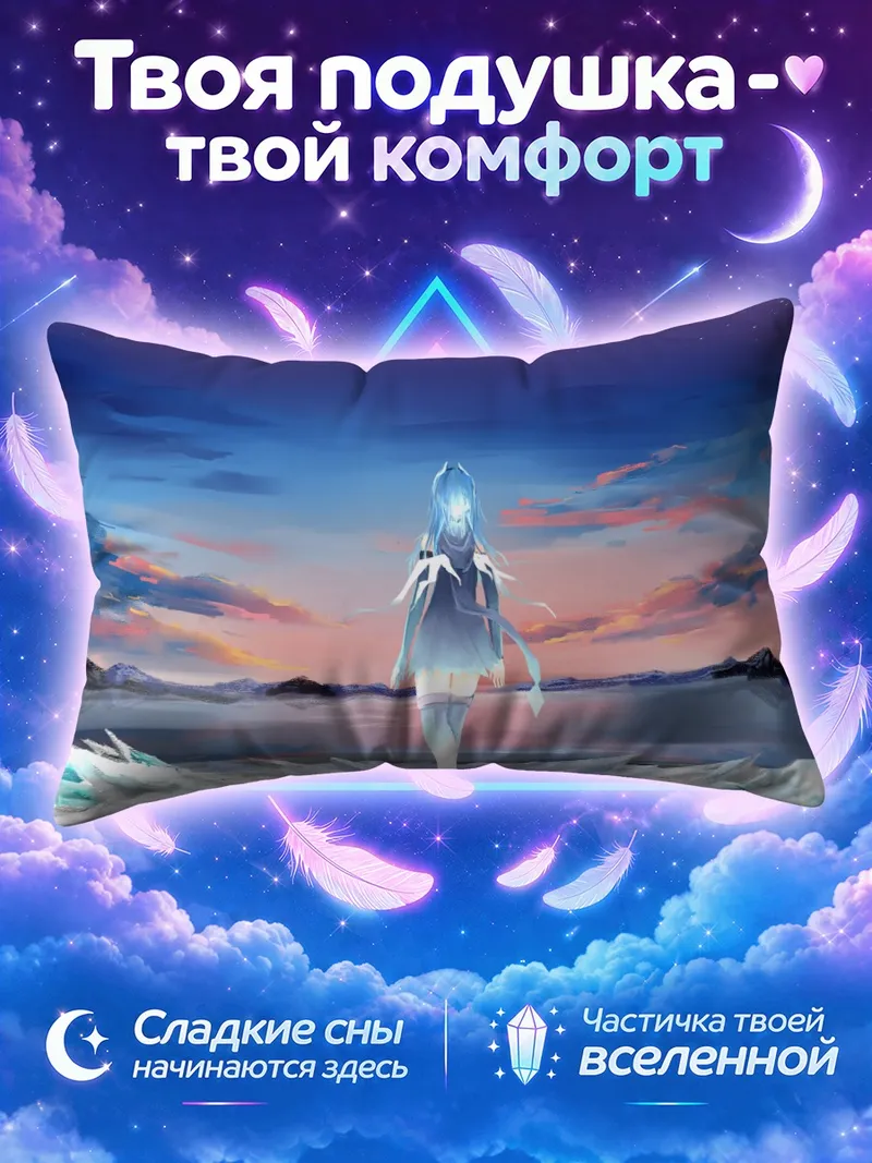 Подушка Девушка из Пиксив Фантазия у ледяного озера