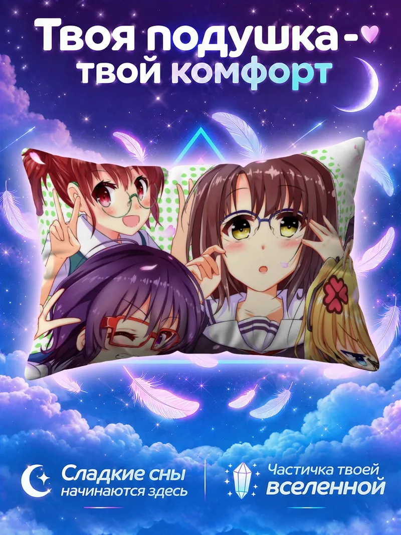 Подушка Героини Саэкано в очках и с заколками