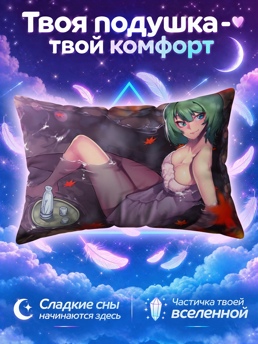Подушка Каэдэ Такагаки в кленах