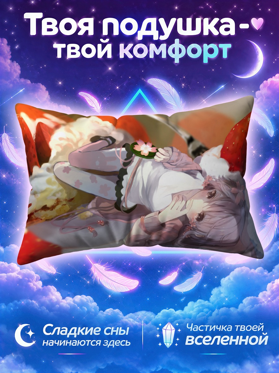 Подушка Юдзуки Юкари с клубникой