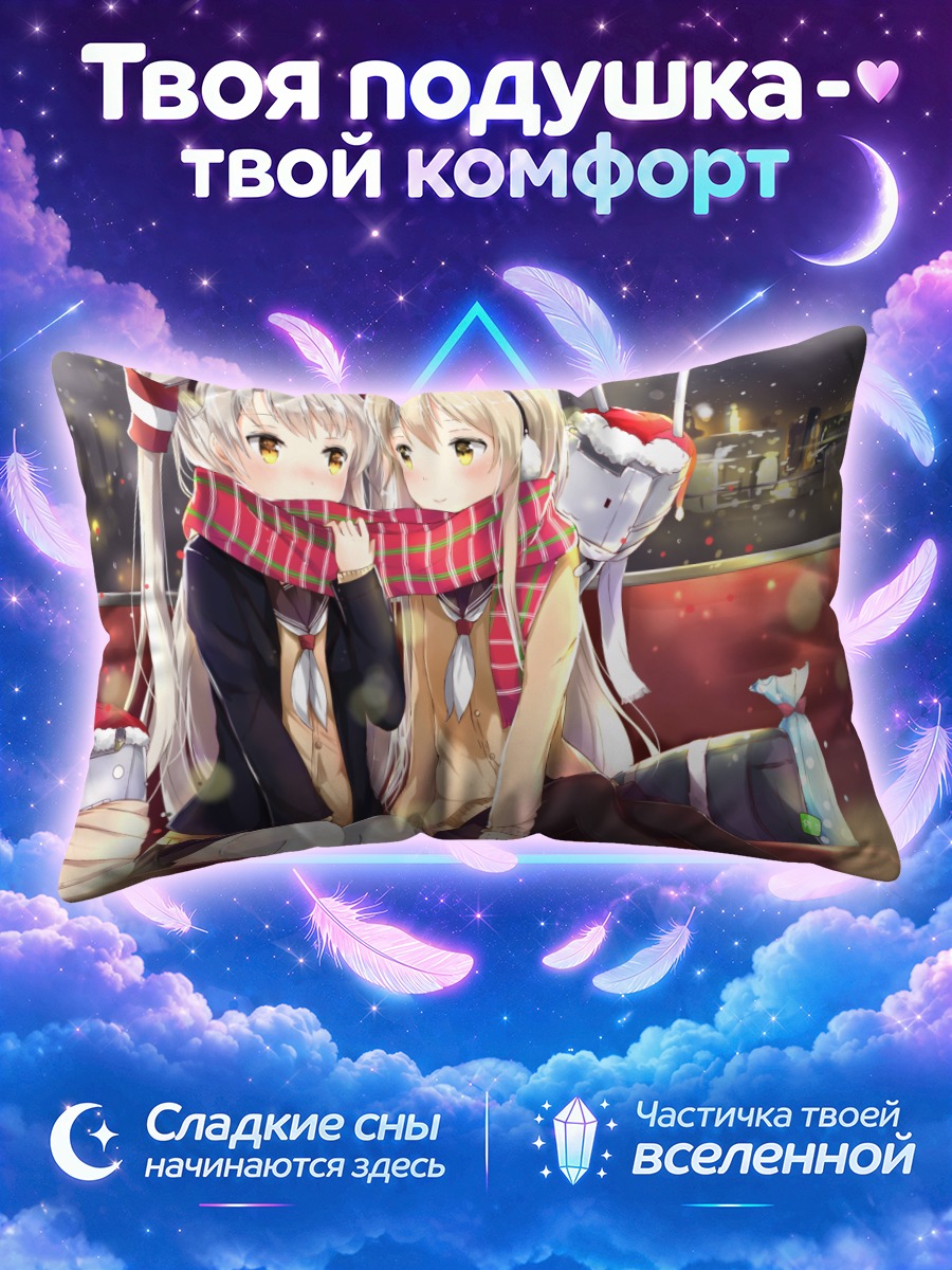 Подушка Симакадзе в шарфах