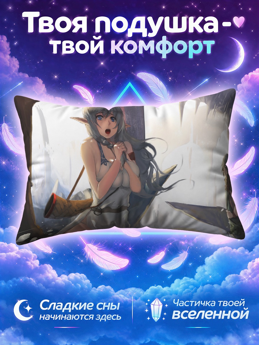 Подушка Путешественник в лесу