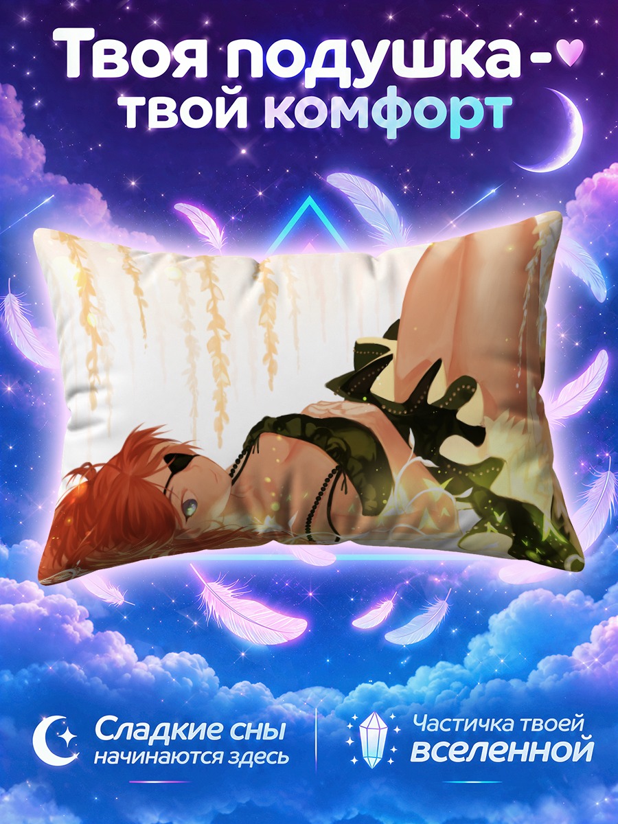 Подушка Аска Лэнгли в цветах