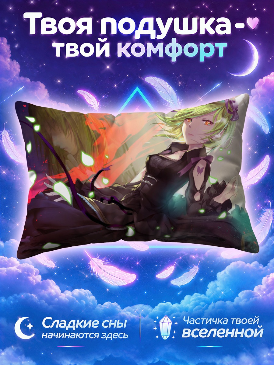 Подушка Шери в платье