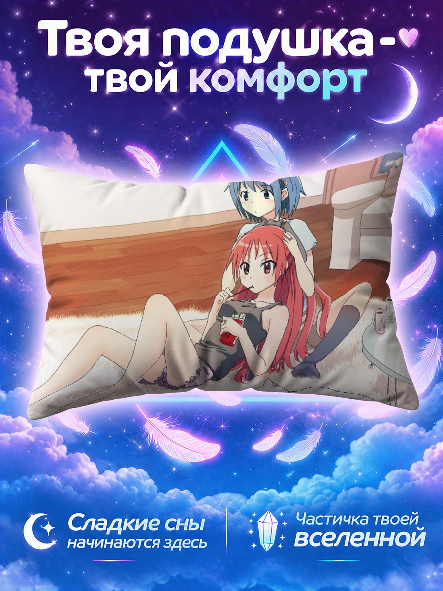 Подушка Саяка Мики и Кёко