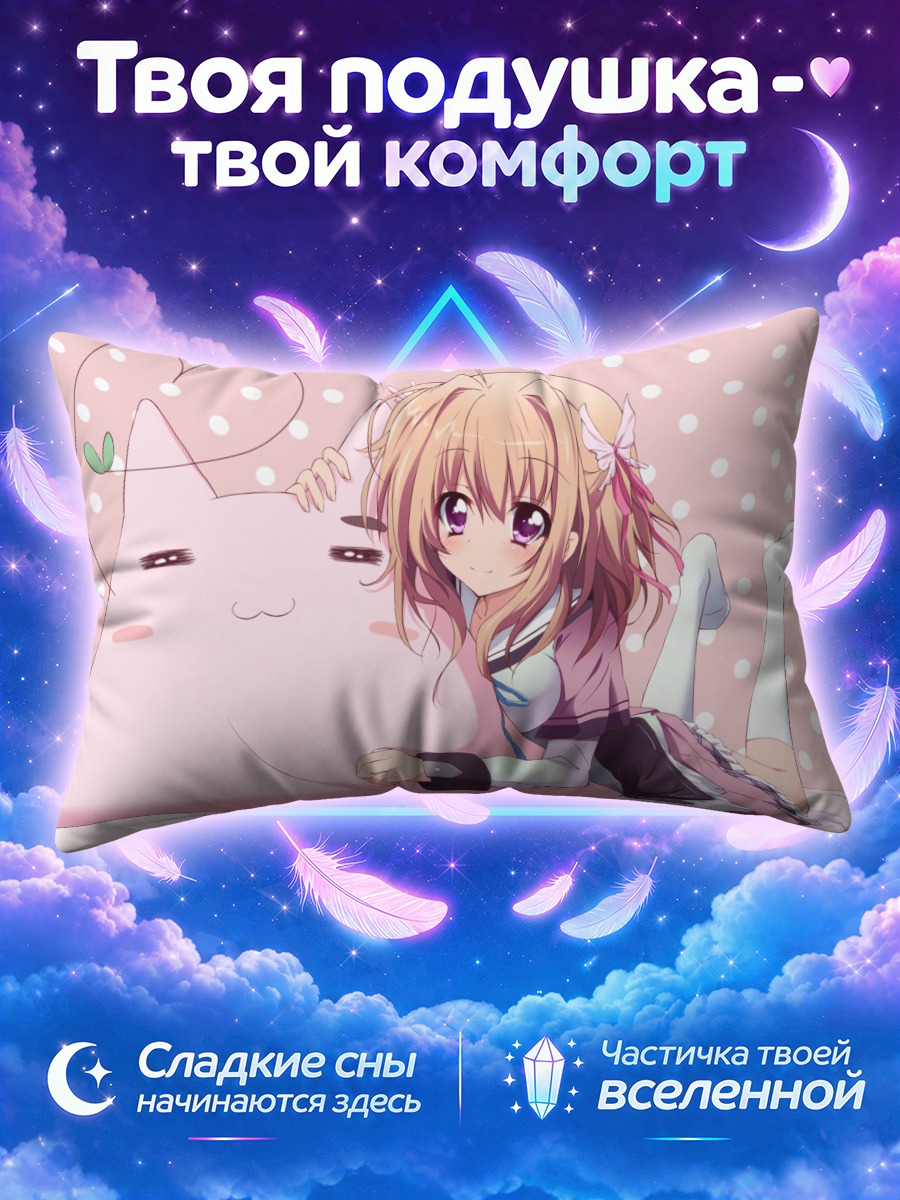Подушка Мио Ичиносе с подушкой