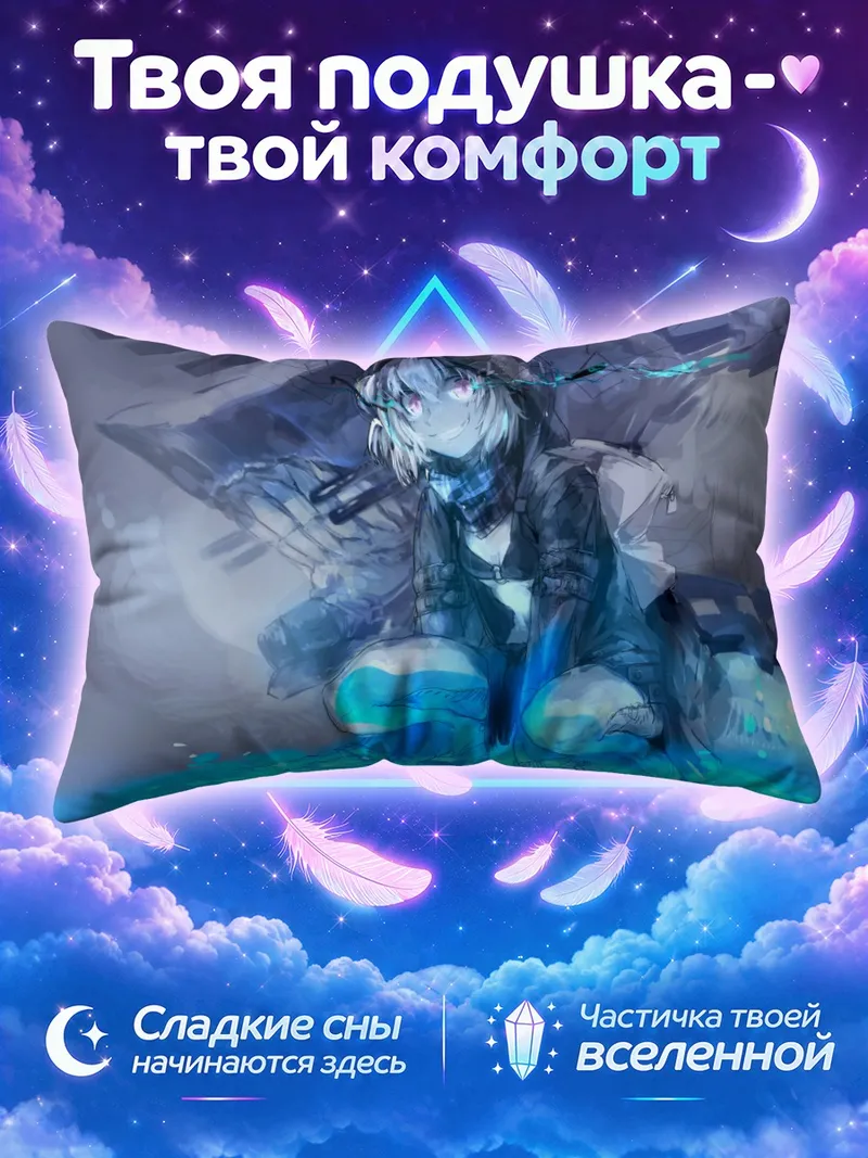 Подушка Ре у голубого сияния