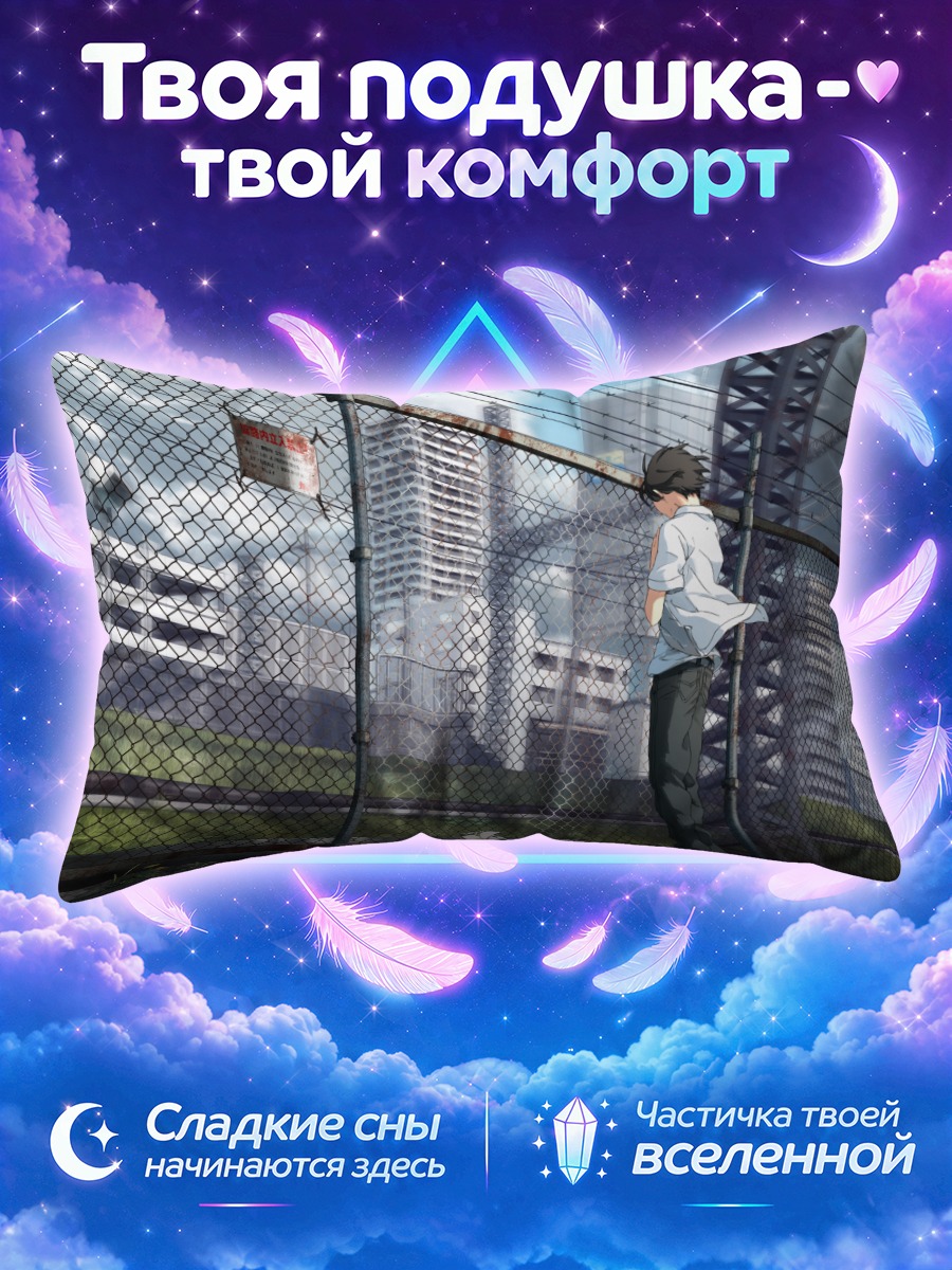 Подушка Город за забором