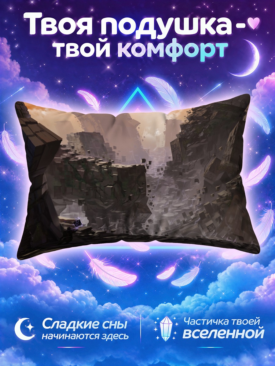 Подушка Руины древнего города