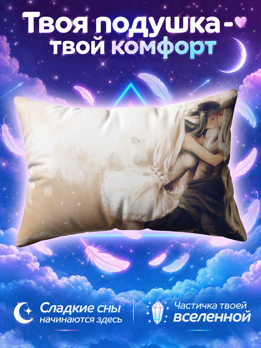 Подушка Свадебный союз