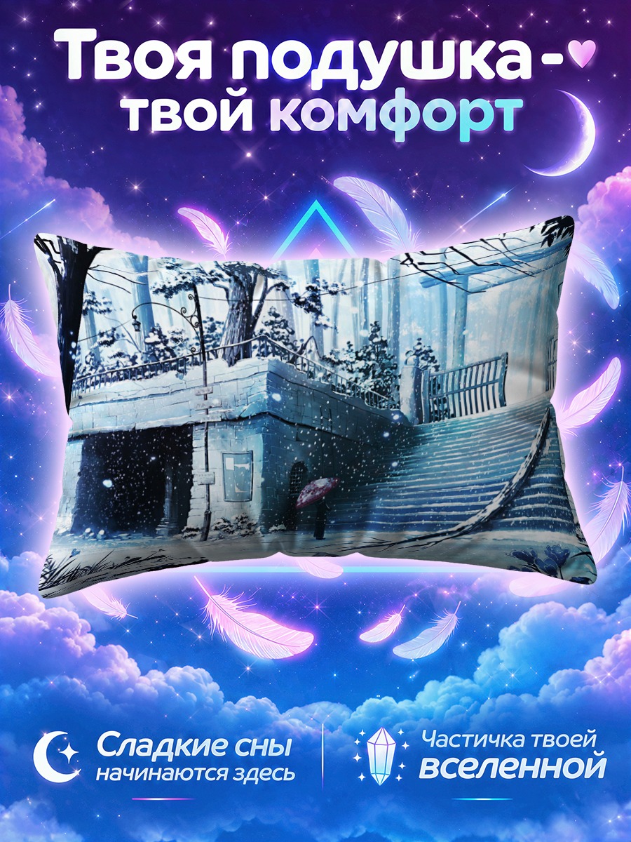 Подушка Зимний храм с зонтом