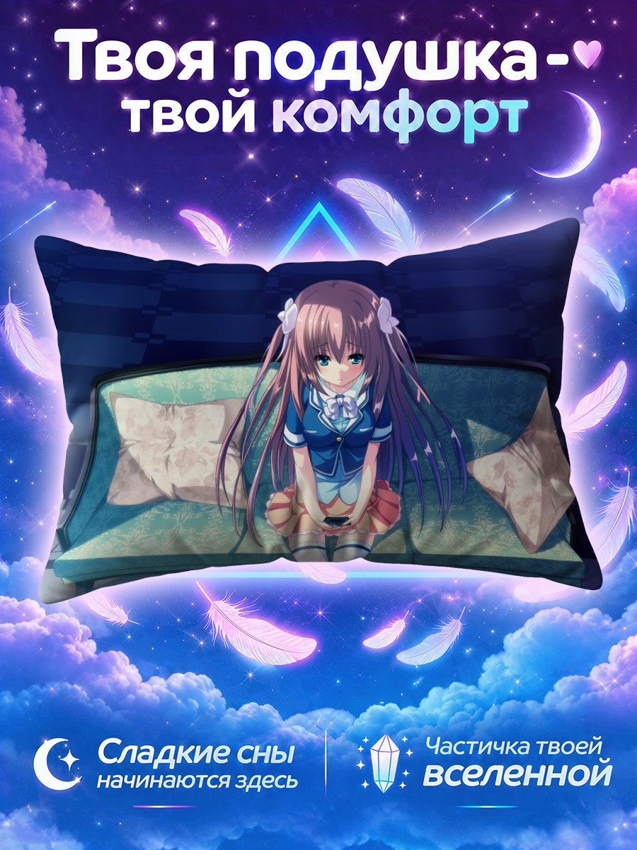Подушка Мина Хасугасэ на диване