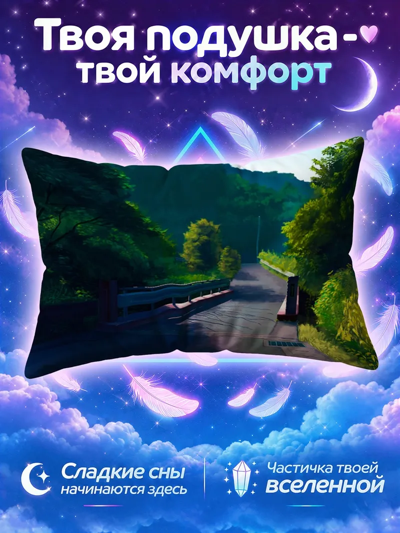 Подушка Летний лесной пейзаж
