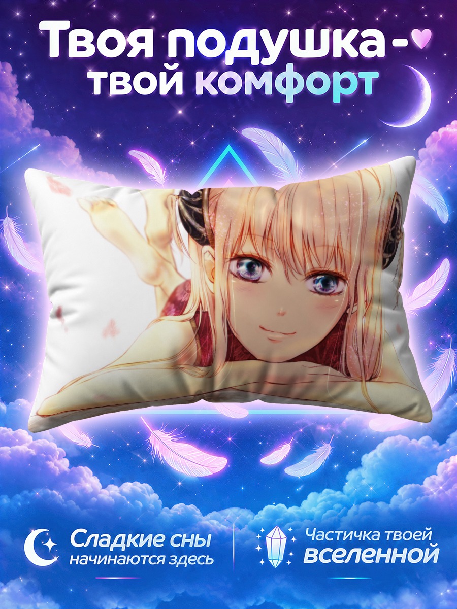 Подушка Кагура в мечтах