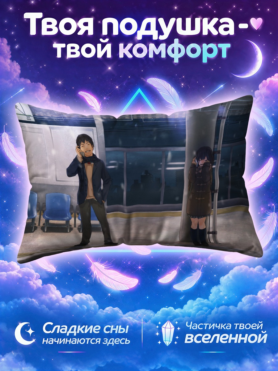 Подушка Телефонный разговор на снежной платформе
