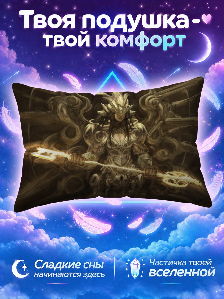 Подушка Золотой страж трона
