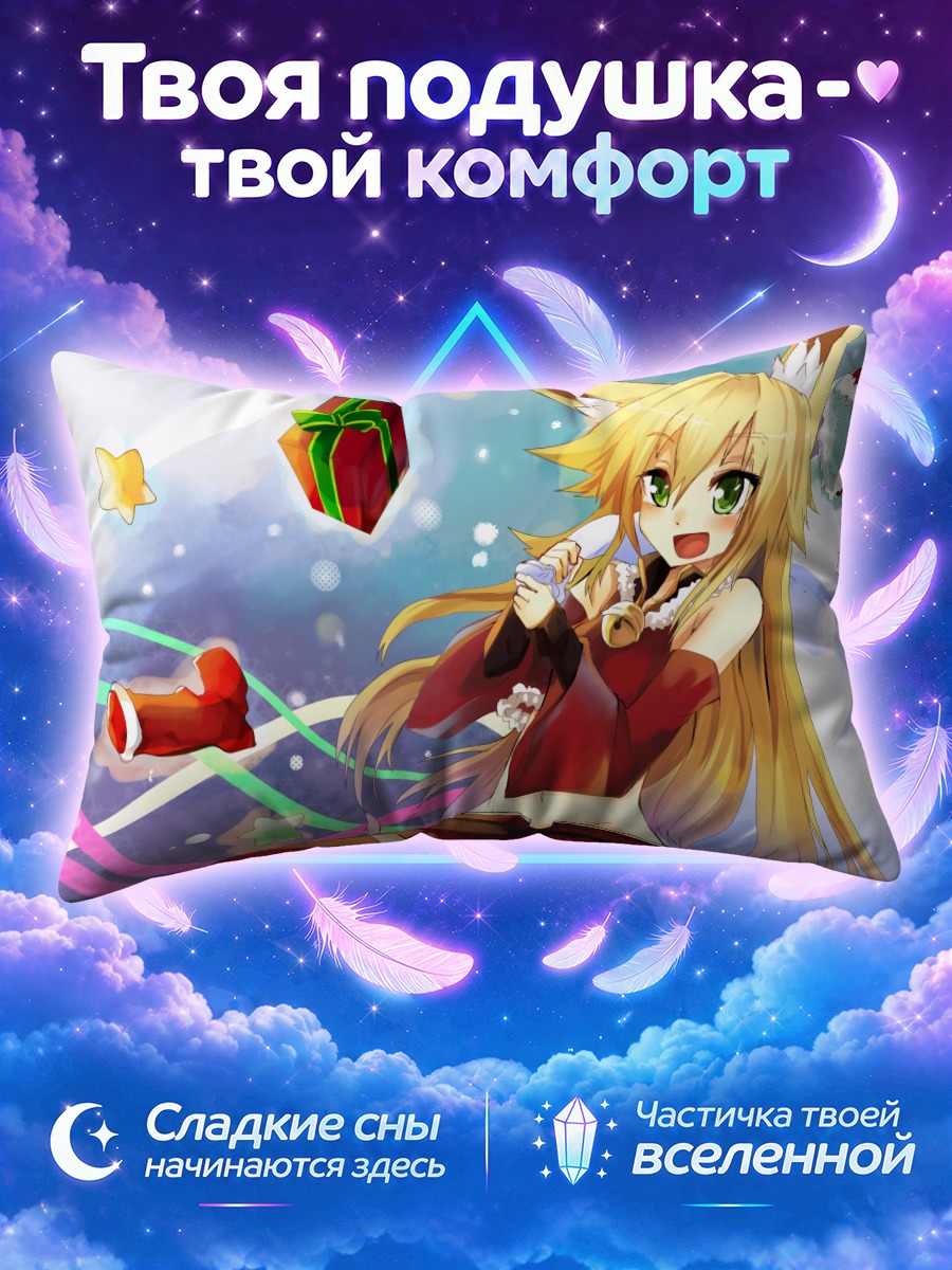Подушка Лисичка в подарках