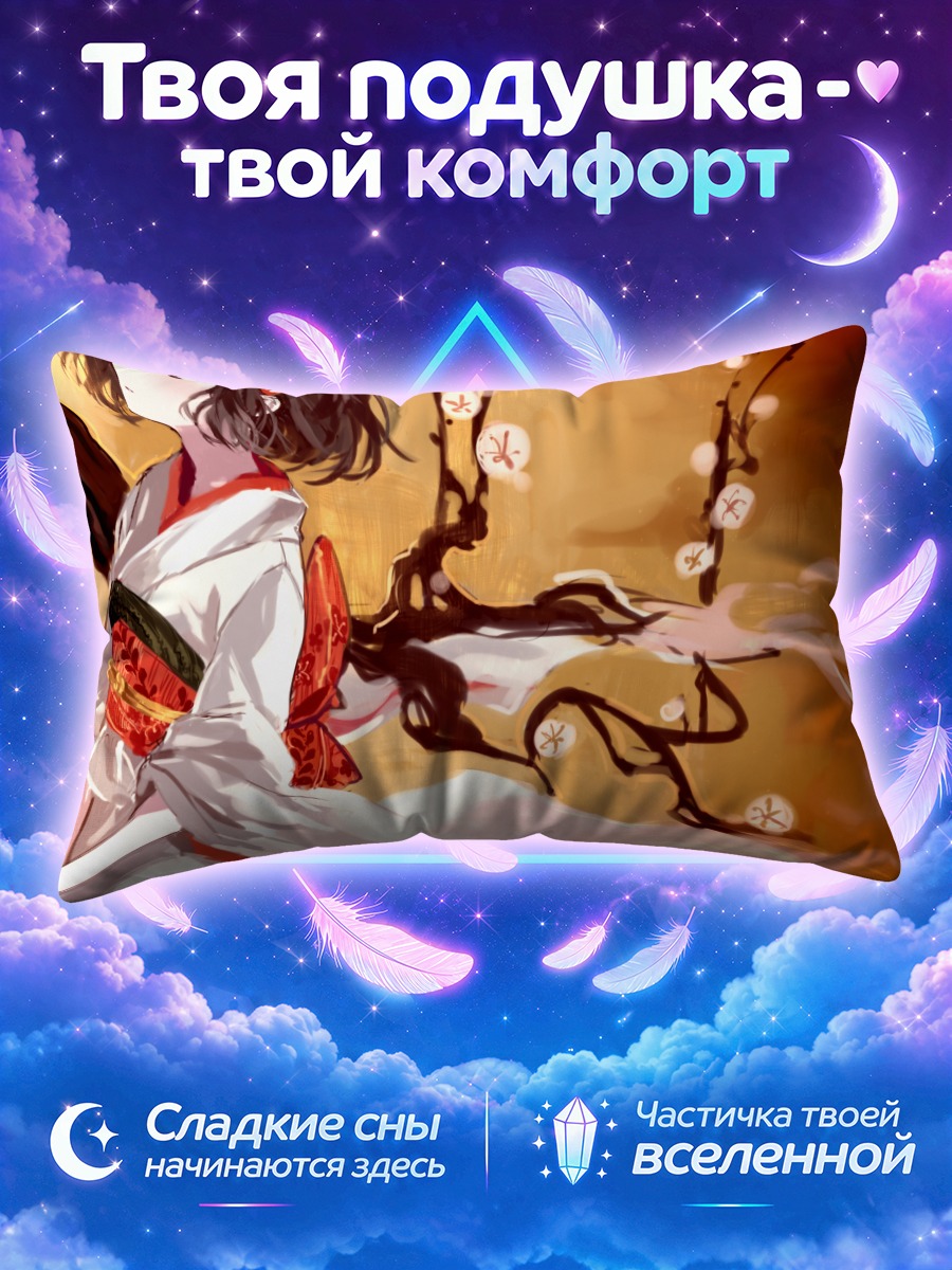 Подушка Девушка в кимоно у цветущей ветви