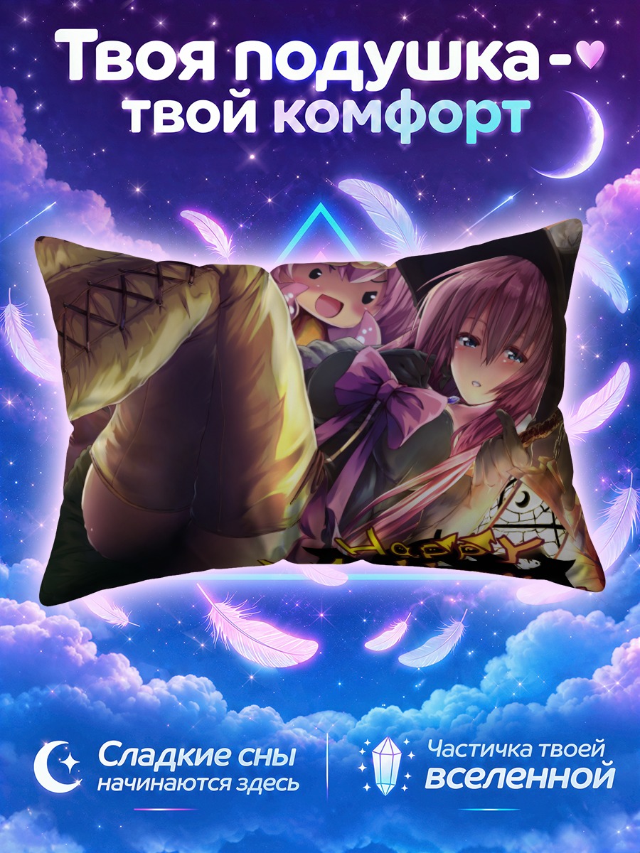 Подушка Лука Мегуринне на Хэллоуин