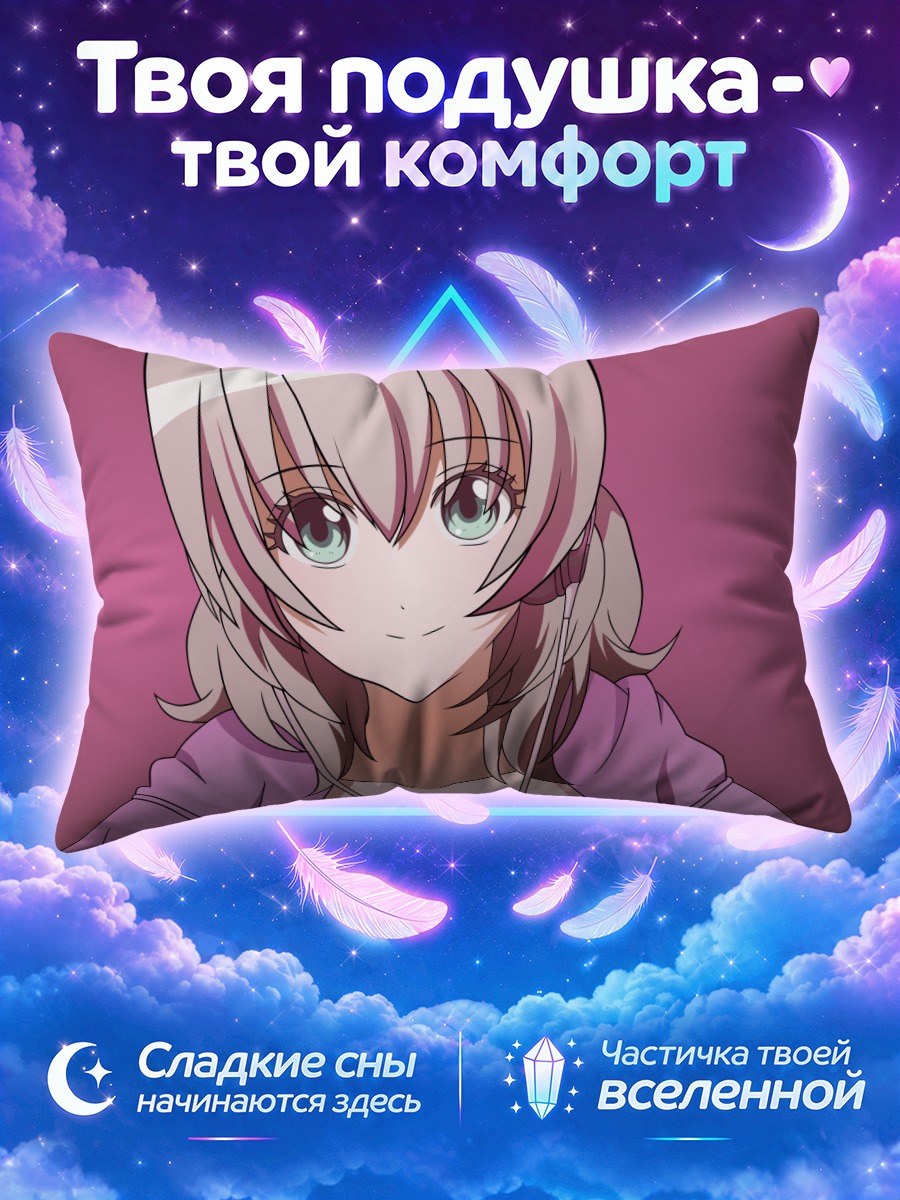 Подушка Сакура Ичико