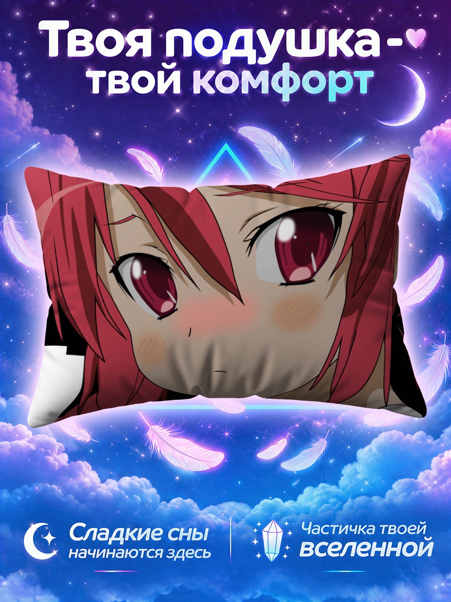 Подушка Куко в румянце