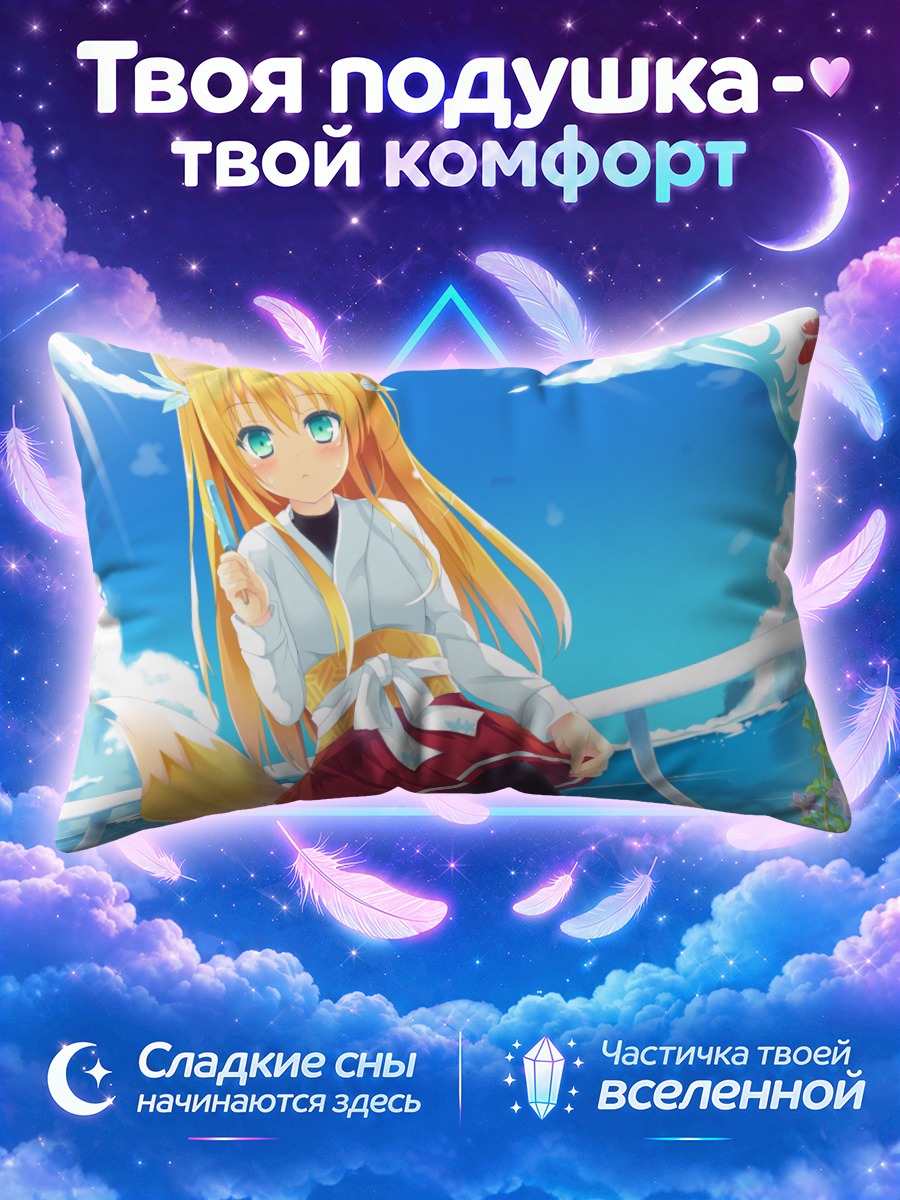 Подушка Девушка-лиса с мороженым
