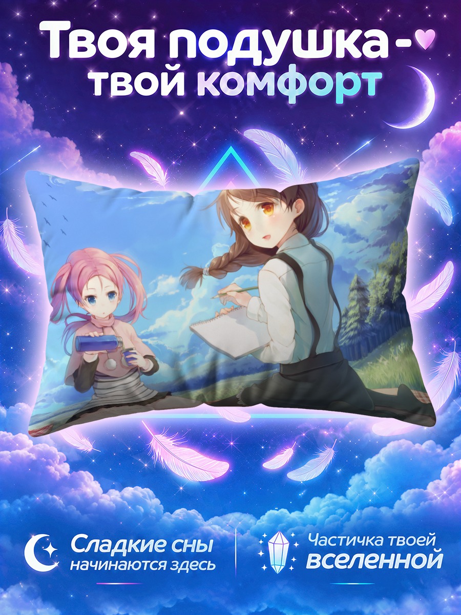 Подушка Нацуки Фудзимура и Канаде