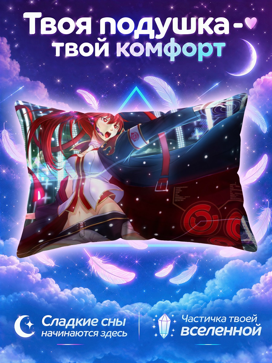 Подушка Кал в космосе