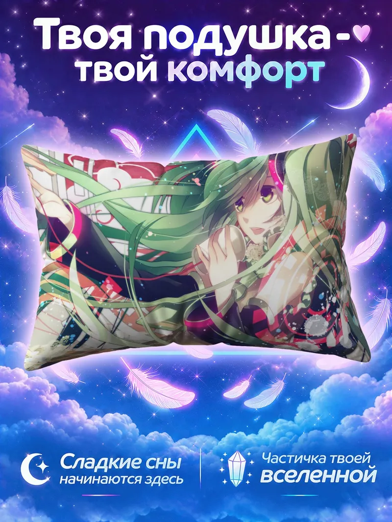 Подушка Мику Хацунэ в вихре лент и цветов