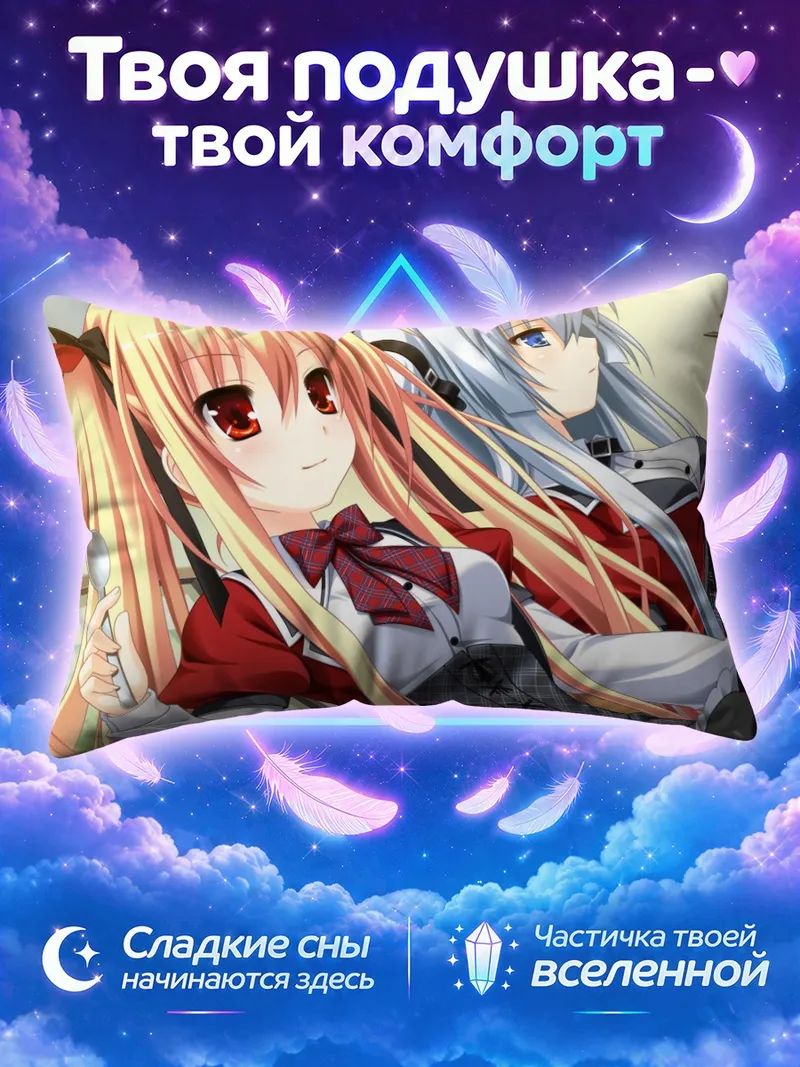 Подушка Линетт с ложкой рядом с Луной