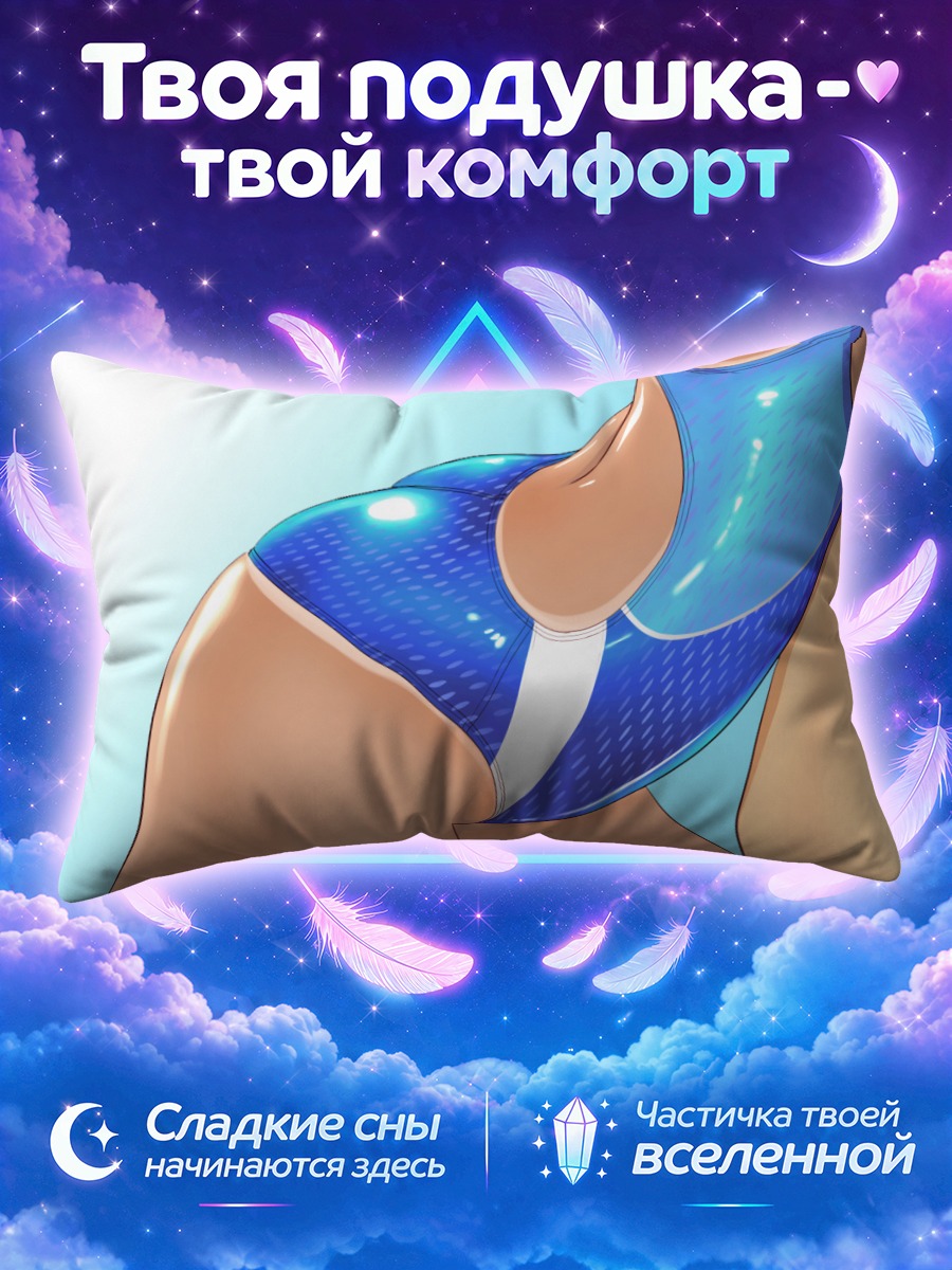 Подушка Синий купальник