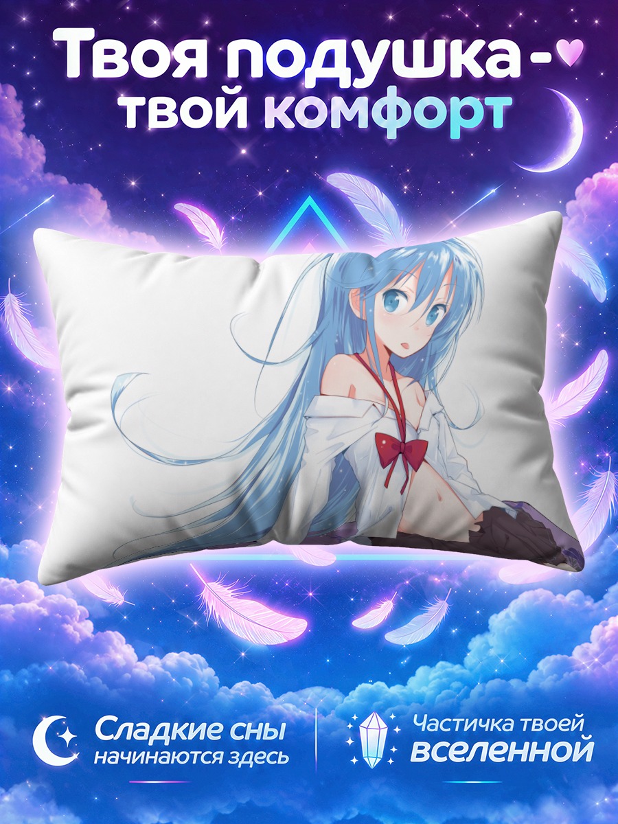 Подушка Эрио Това на белом фоне