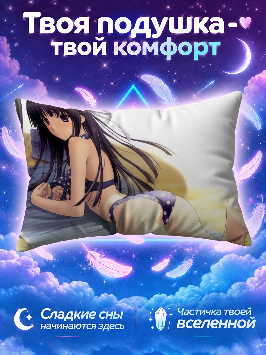Подушка Казуха Мигива в постели