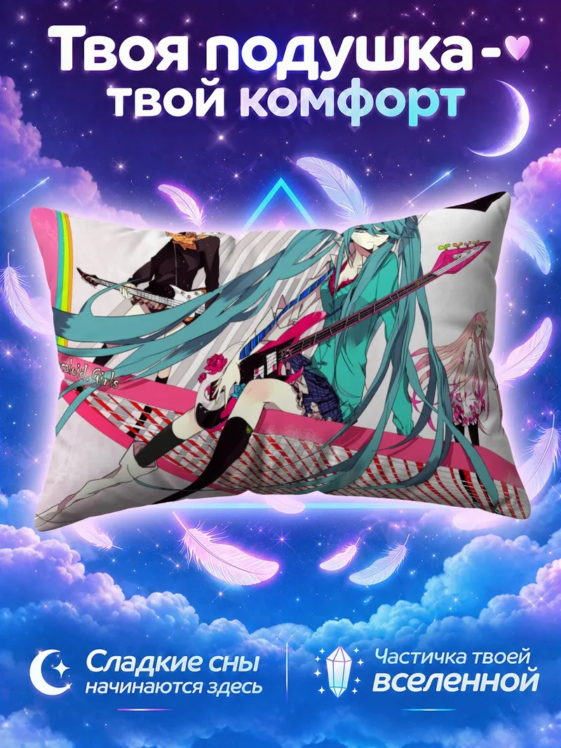 Подушка Мику Хацунэ в бирюзовых косах с гитарой