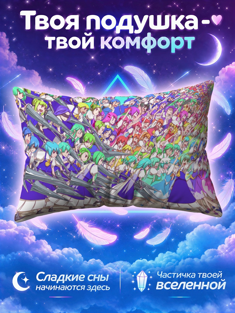 Подушка Рейму Хакурэй в толпе