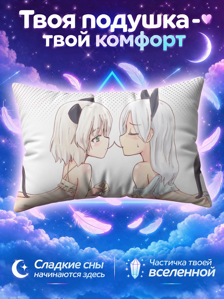Подушка Эйла и Саня с вишней