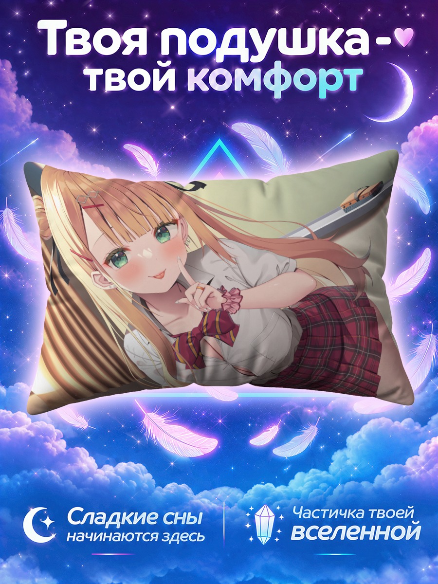 Подушка Блондинка в клетчатой юбке у окна