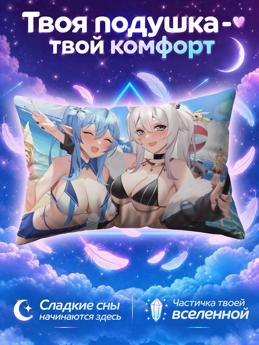 Подушка Хололайв с камерой и мороженым